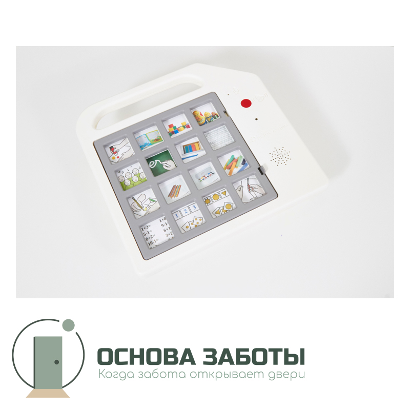 Специальное средство для обмена информацией: Многоуровневый коммуникатор с кнопкой вызова помощника TalkBox