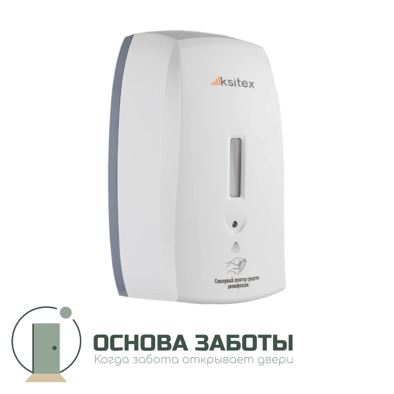 Дозатор для дезинфицирующих средств Ksitex ADD-1000W сенсорный
