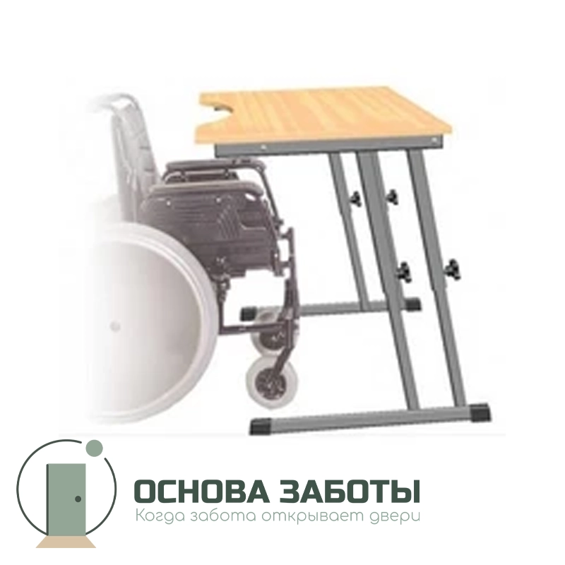 Стол для инвалидов колясочников СИ-1