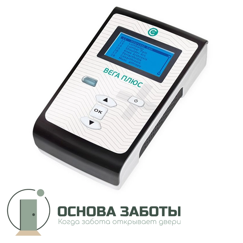 СТЛ Вега Плюс – портативный аппараты магнитотерапии