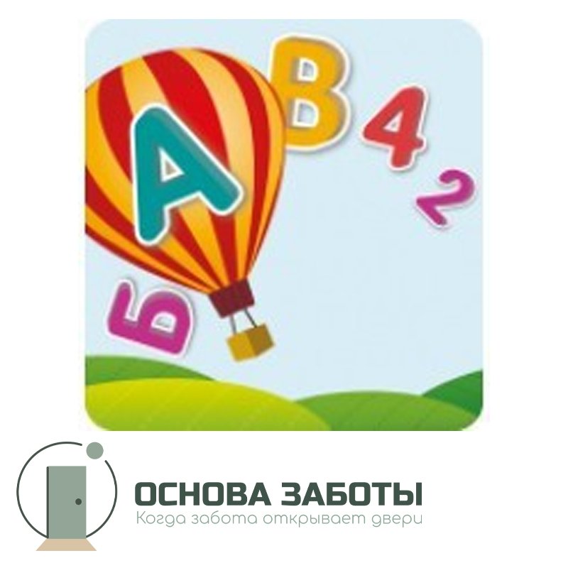Развивающие-коррекционный комплекс с видеобиоуправлением "Буквы. Цифры. Цвета"