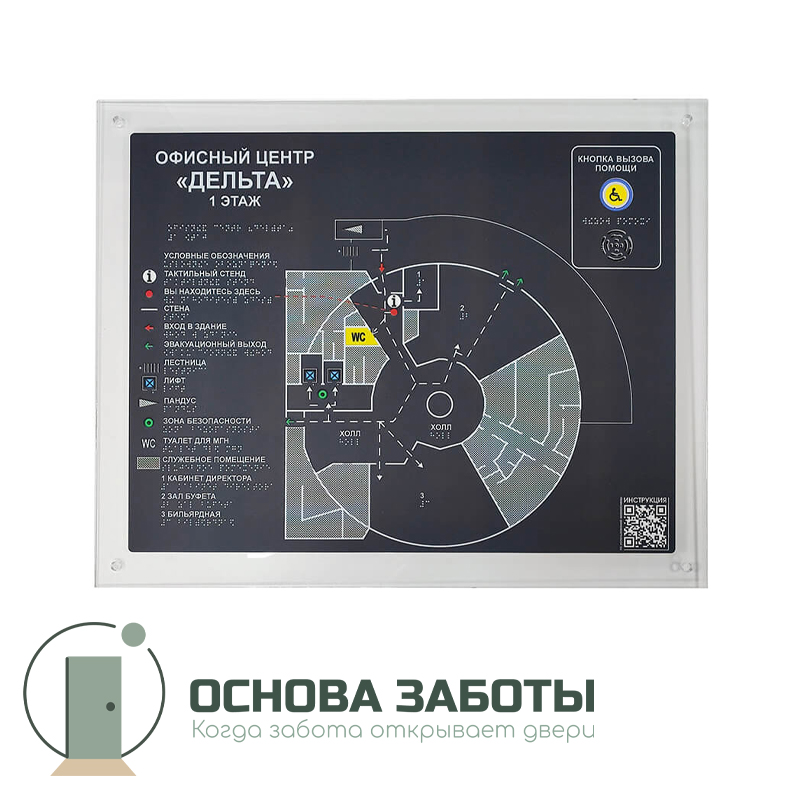 Мнемосхема с СВП, монохром, прямая, PVC3
