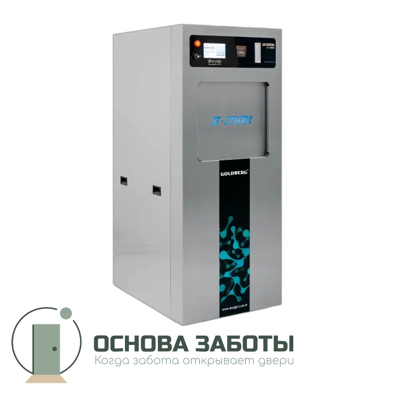 GOLDBERG S-Max GP 160 - низкотемпературный плазменный стерилизатор