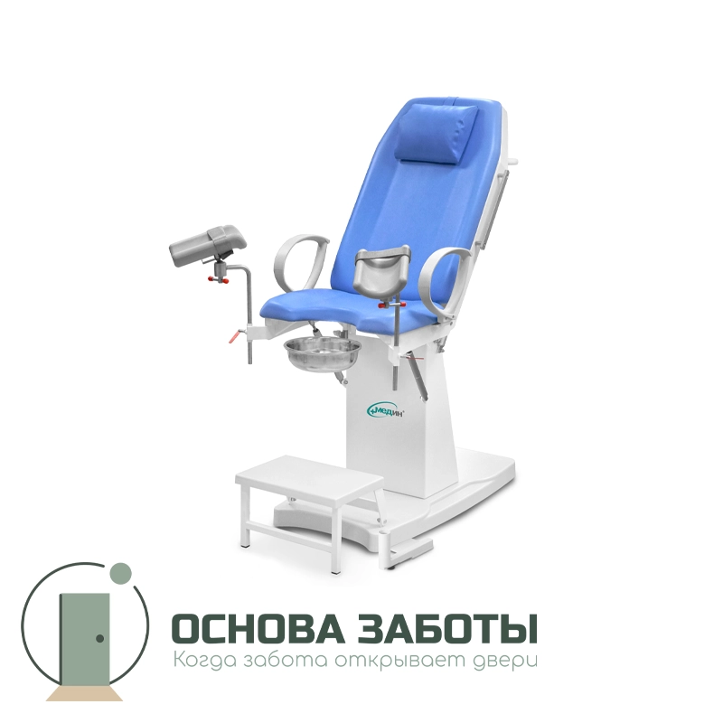 Гинекологическое кресло МЕДИН КГМ-4