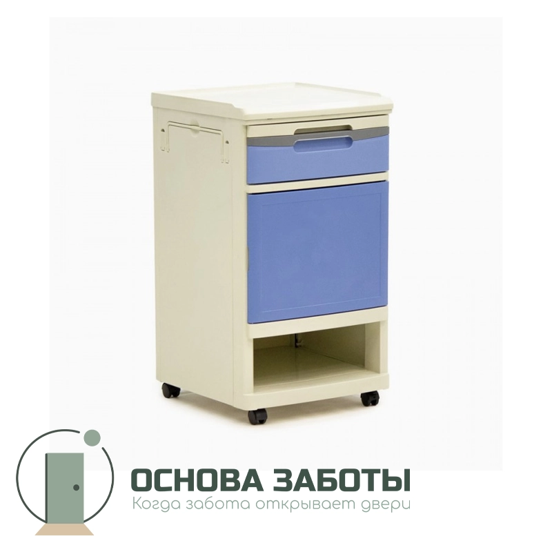 Тумба прикроватная пластиковая с выдвижным столиком, на колесах, цвет синий