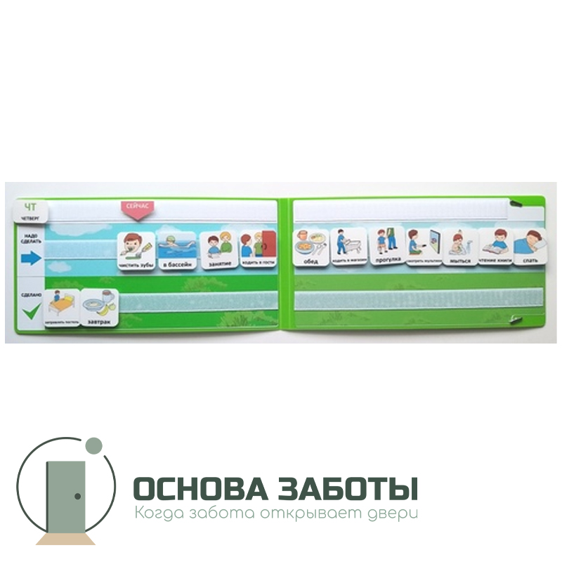 КОМПЛЕКТ ВИЗУАЛЬНОЕ РАСПИСАНИЕ