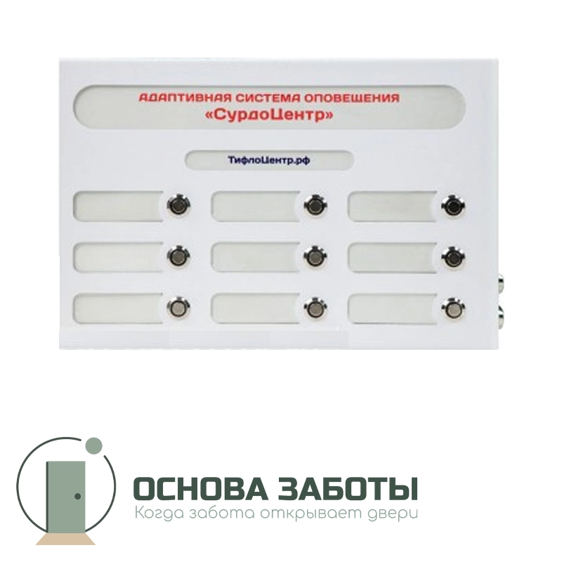 Пульт управления (мини) «СурдоЦентр»