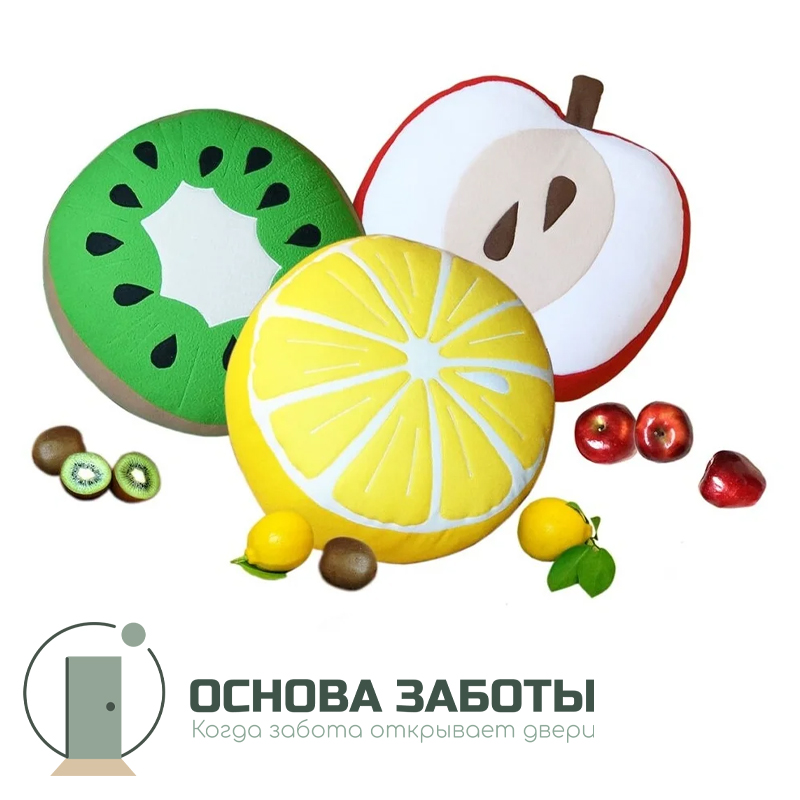 Комплект Подушки-Фрукты, тип 1