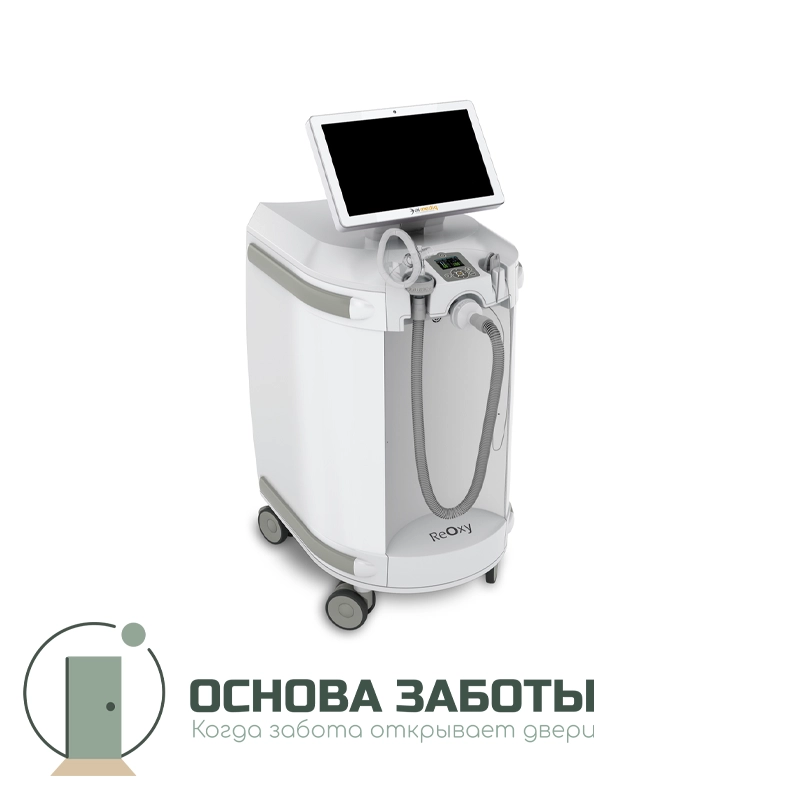 Аппарат нормобарической гипокситерапии (гипоксикатор) ReOxy