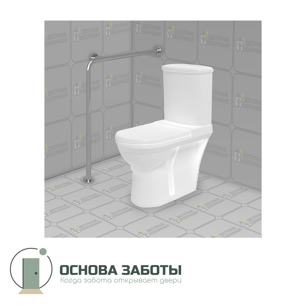 Поручень опорный для санузла D32 мм 800мм