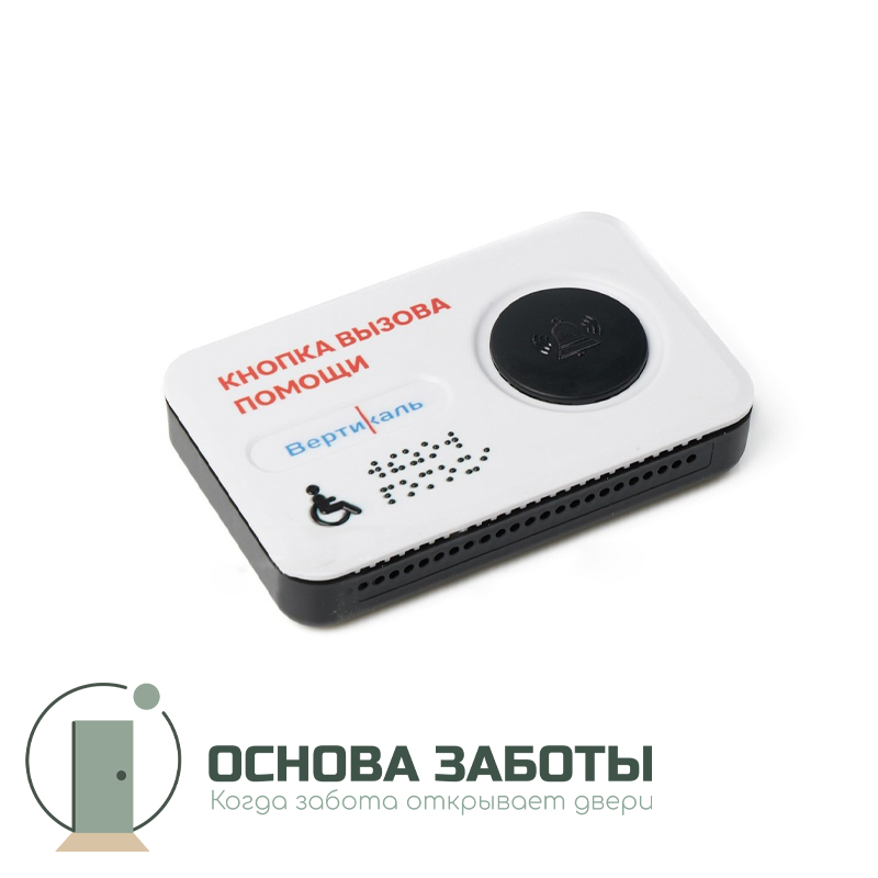 Кнопка вызова персонала Тифловызов, ABS
