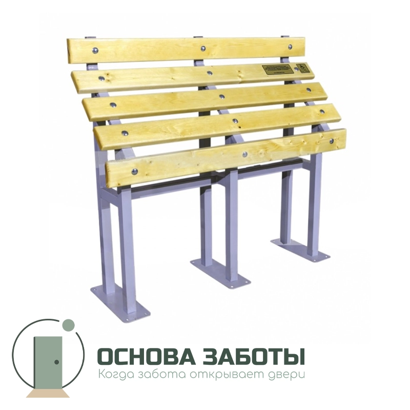 Скамья для инвалидов из стали с порошковой покраской 1058х1200х360 мм