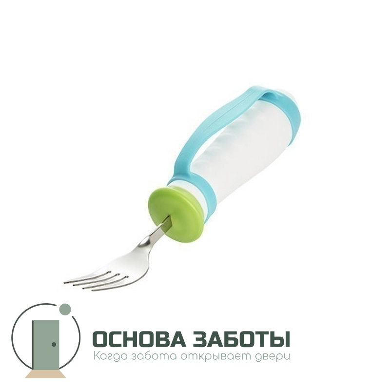 Вилка, адаптированная для инвалидов