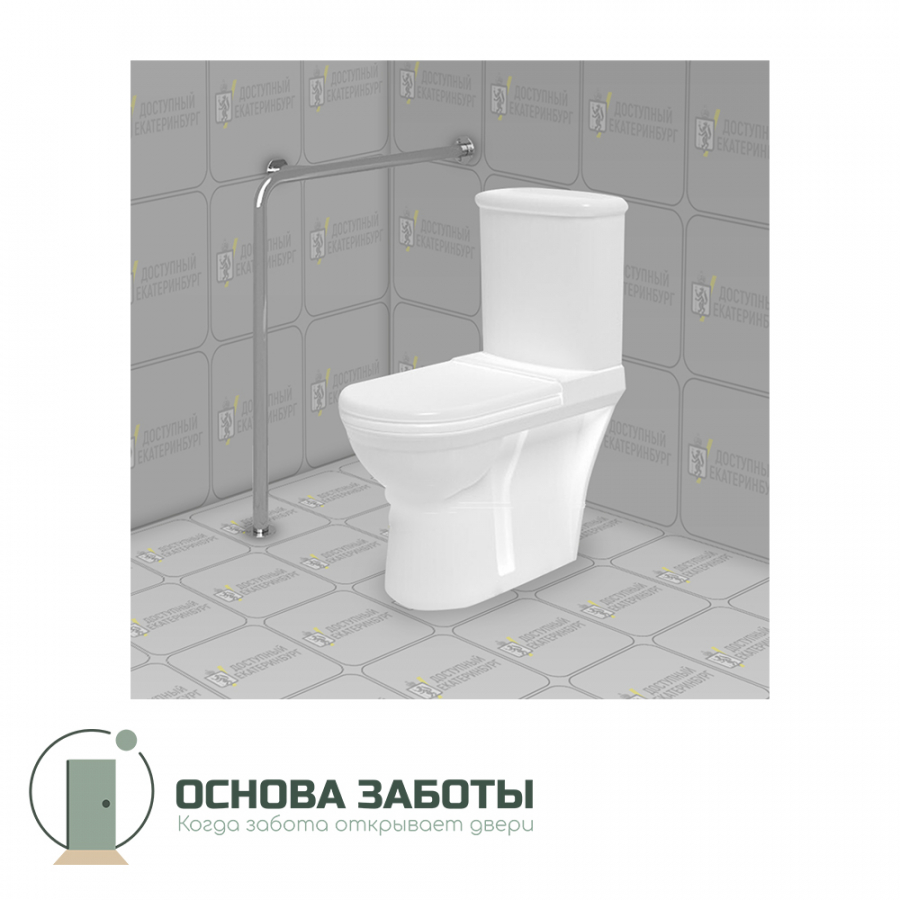 Поручень опорный для санузла D32 мм 800мм